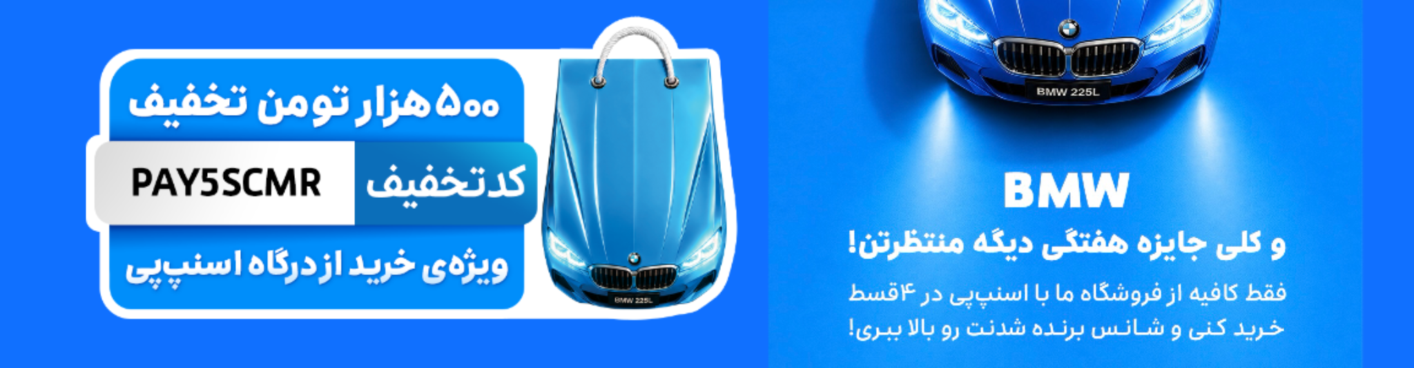 خرید قسطی اسنپ پی